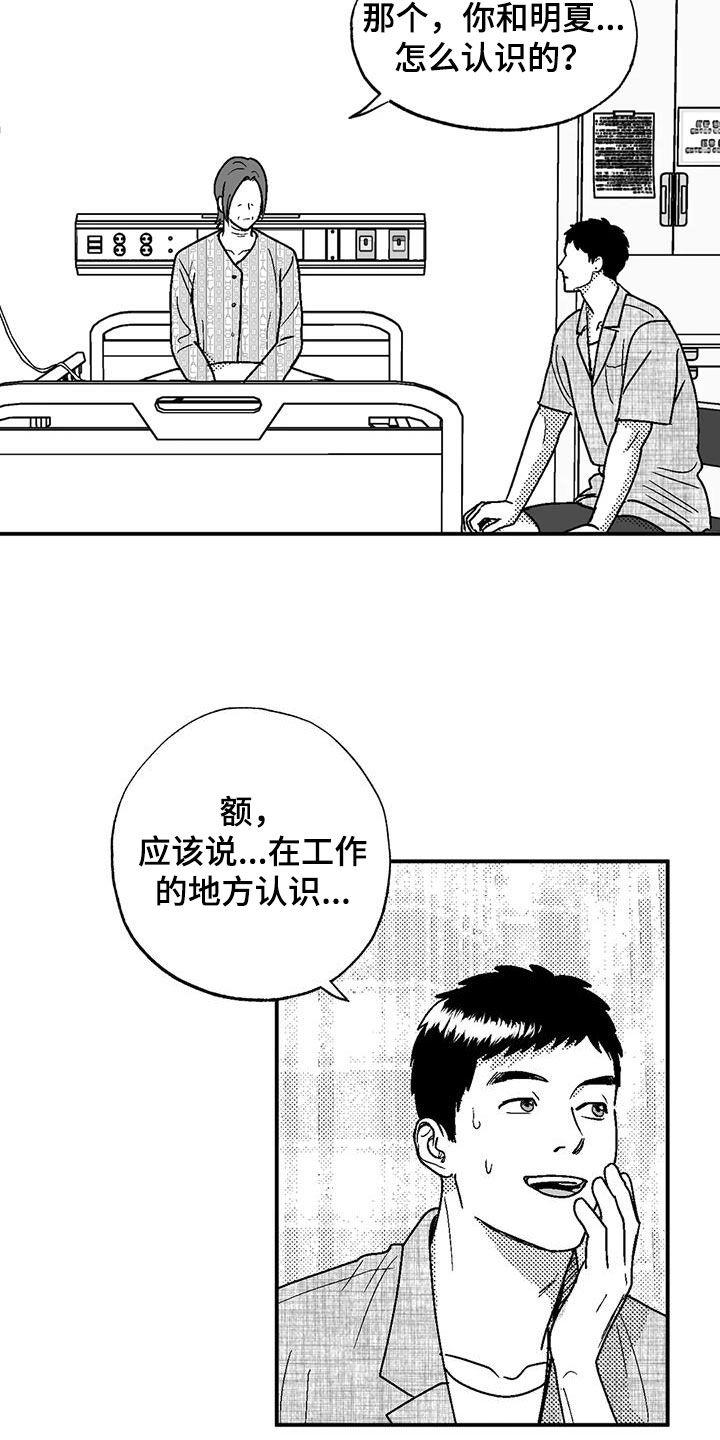 第102章：尽管找我-绯色长夜-Fenli（第5张）