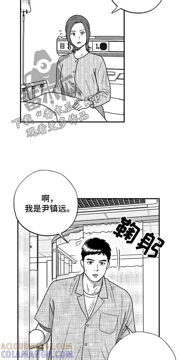 第102章：尽管找我-绯色长夜-Fenli（第2张）