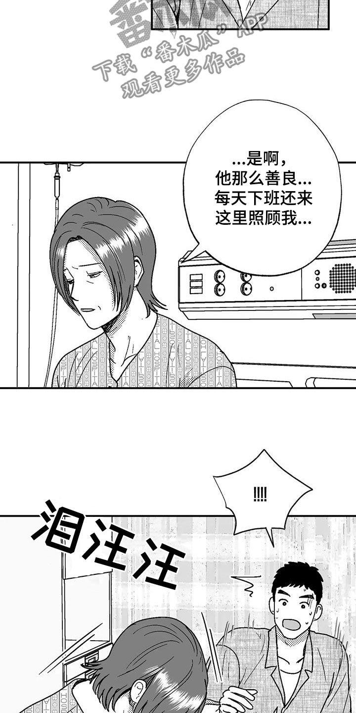 第102章：尽管找我-绯色长夜-Fenli（第11张）