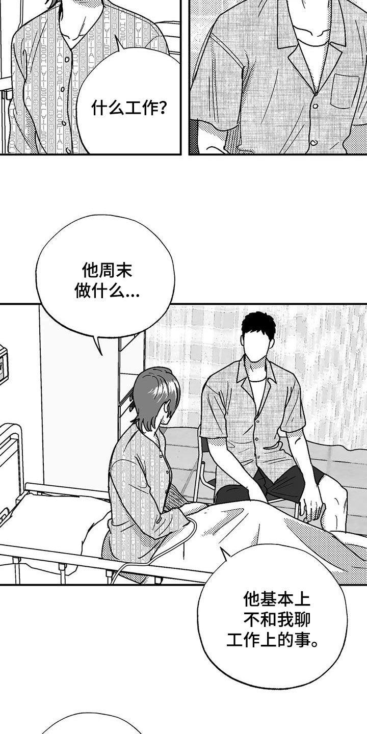 第102章：尽管找我-绯色长夜-Fenli（第7张）