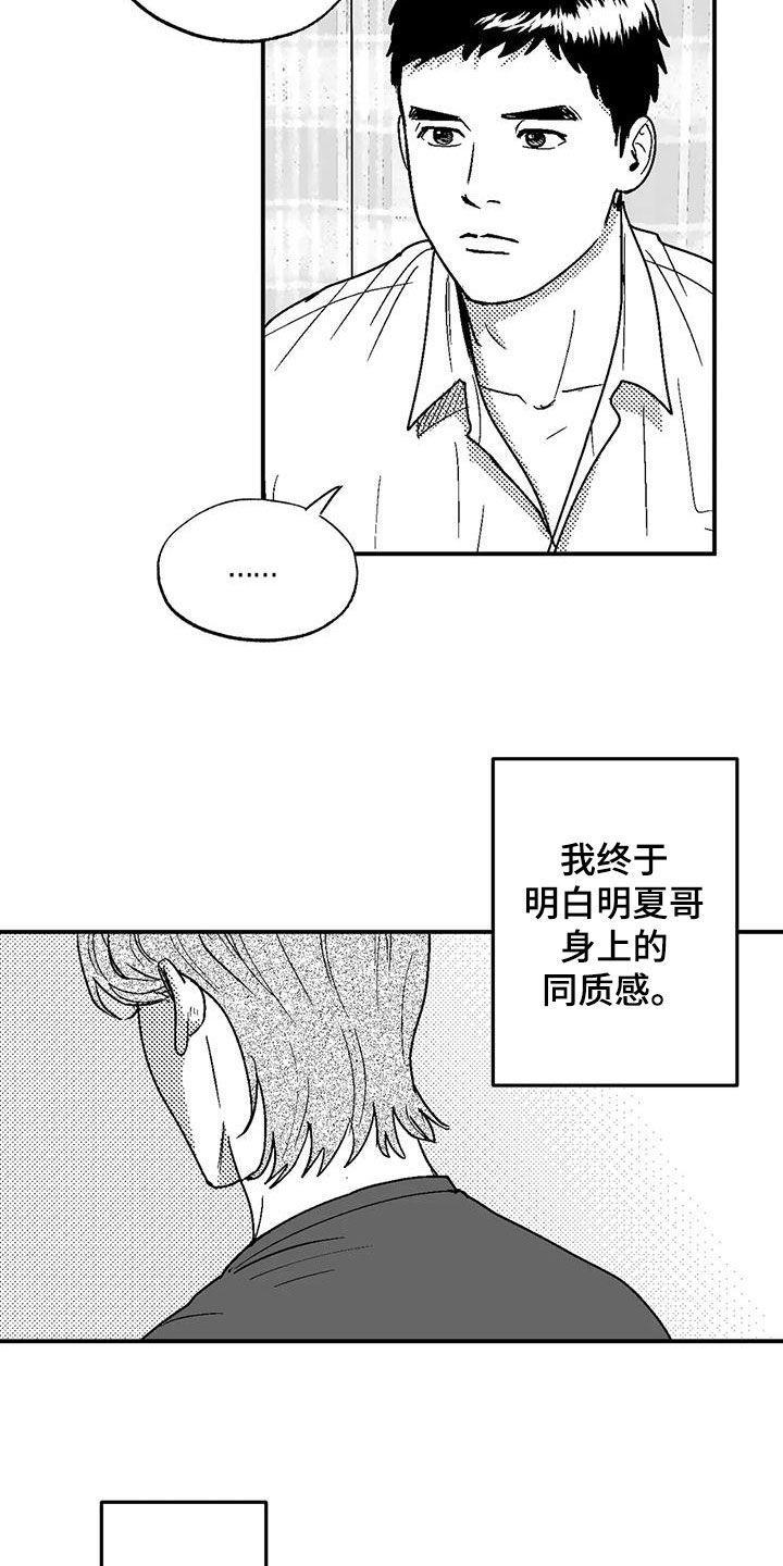 第102章：尽管找我-绯色长夜-Fenli（第13张）