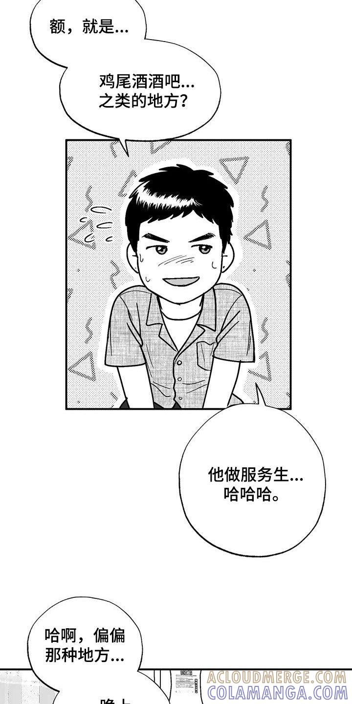 第102章：尽管找我-绯色长夜-Fenli（第8张）