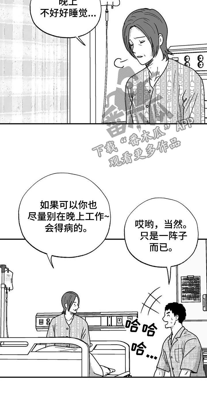 第102章：尽管找我-绯色长夜-Fenli（第9张）