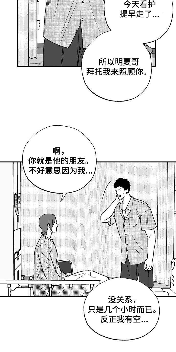 第102章：尽管找我-绯色长夜-Fenli（第3张）