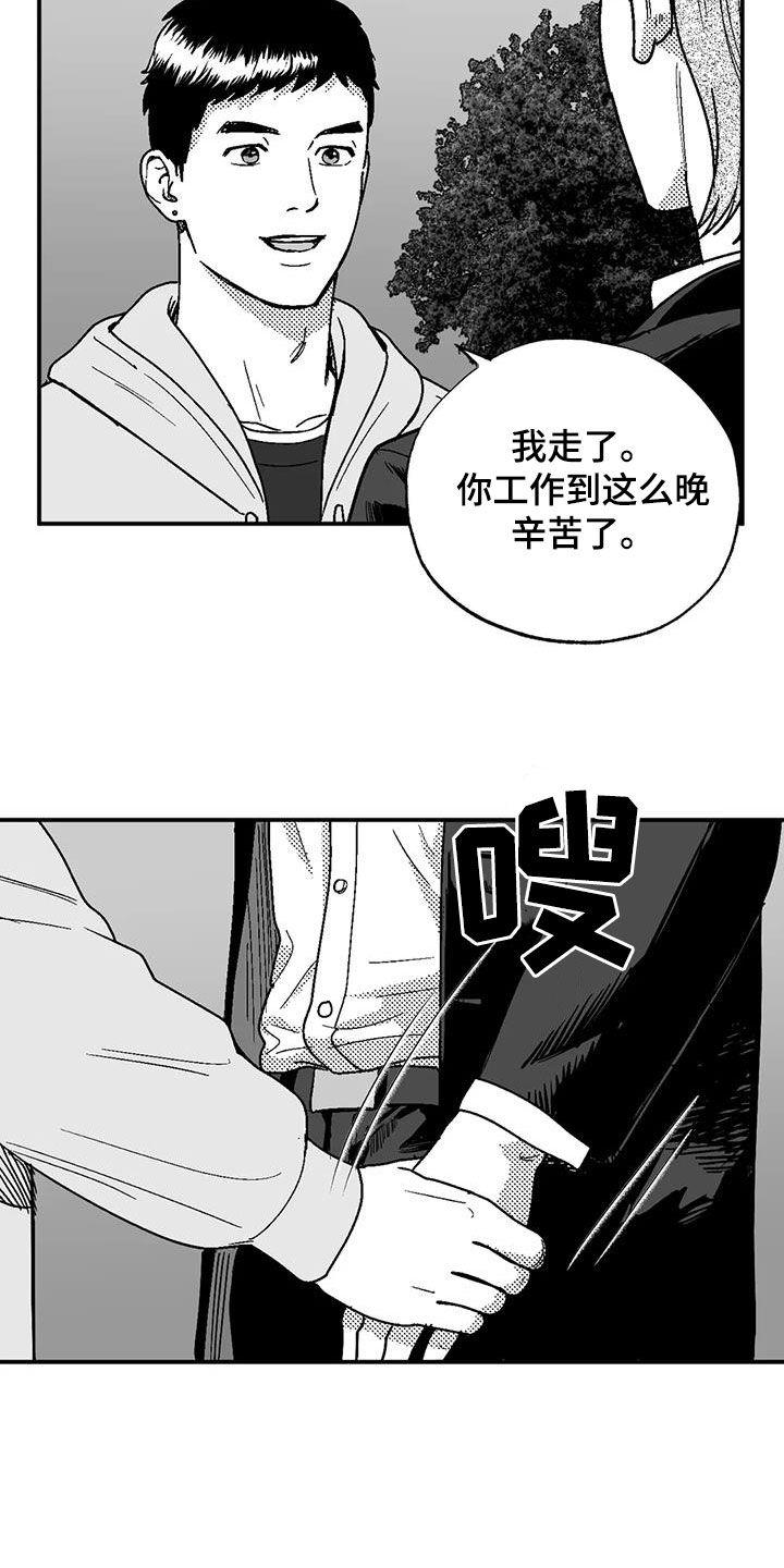第103章：善良-绯色长夜-Fenli（第11张）