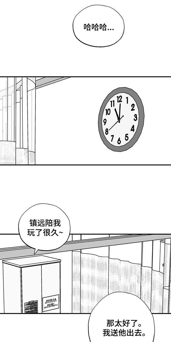 第103章：善良-绯色长夜-Fenli（第9张）