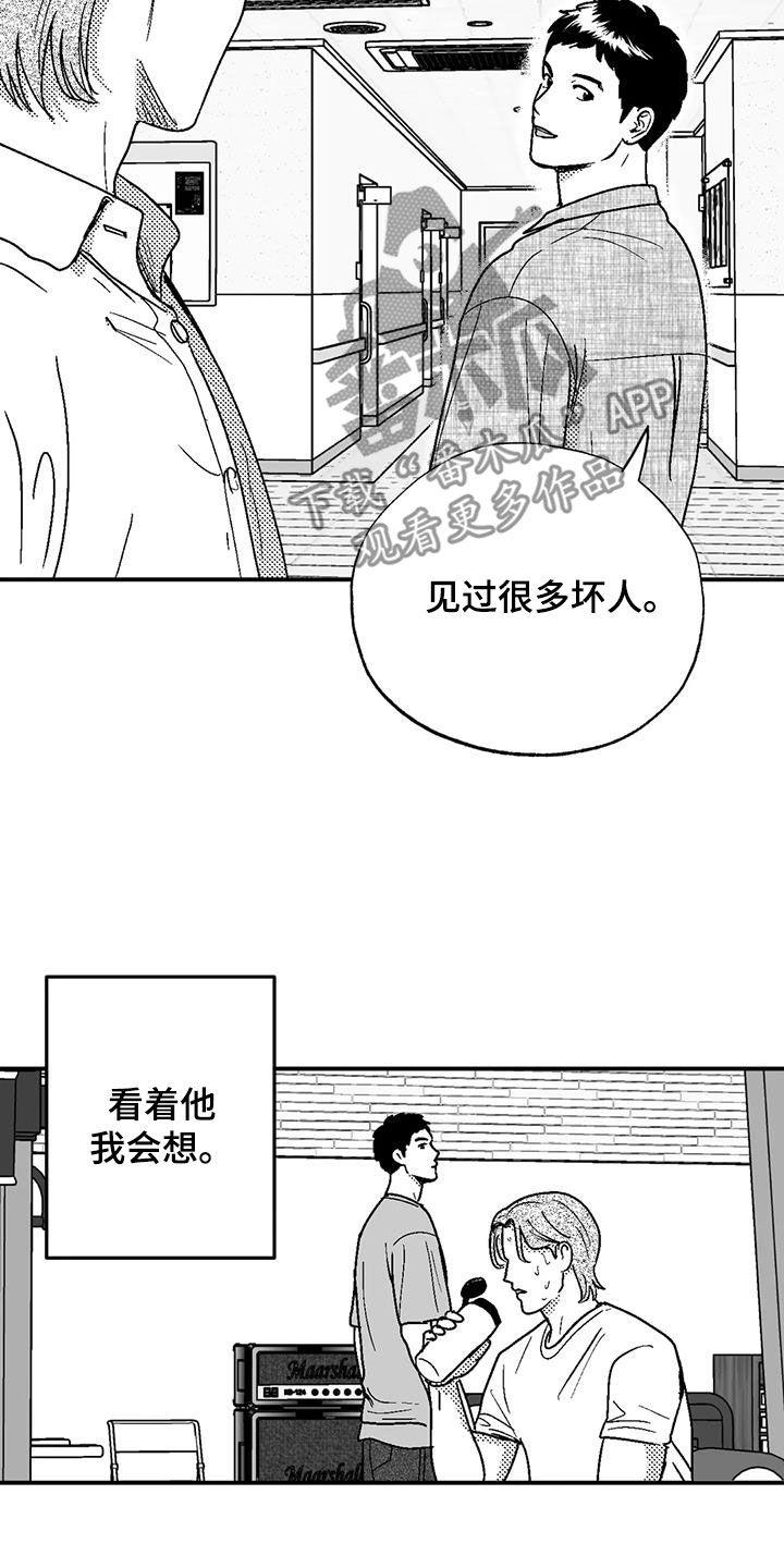 第103章：善良-绯色长夜-Fenli（第3张）