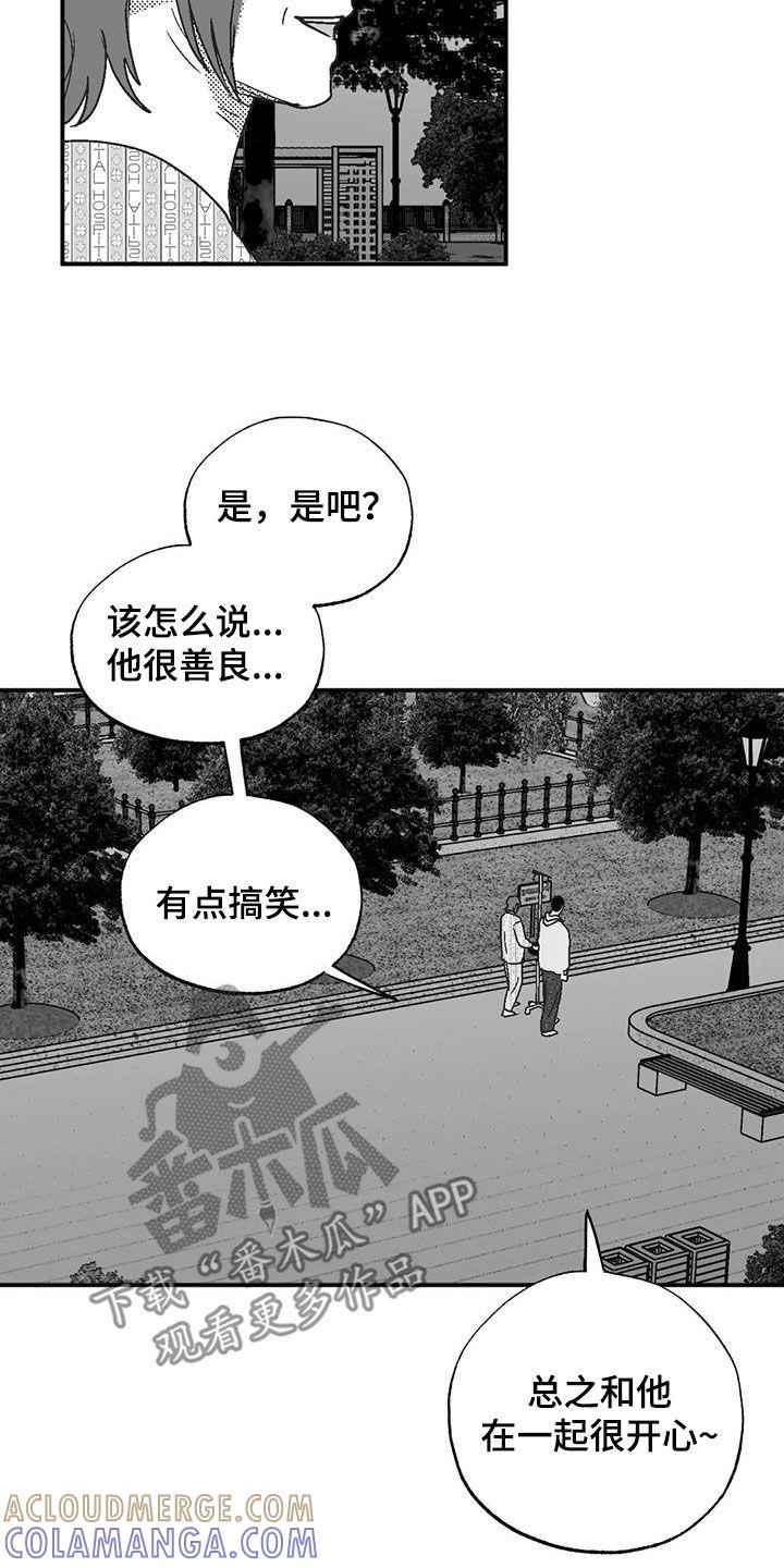第103章：善良-绯色长夜-Fenli（第8张）