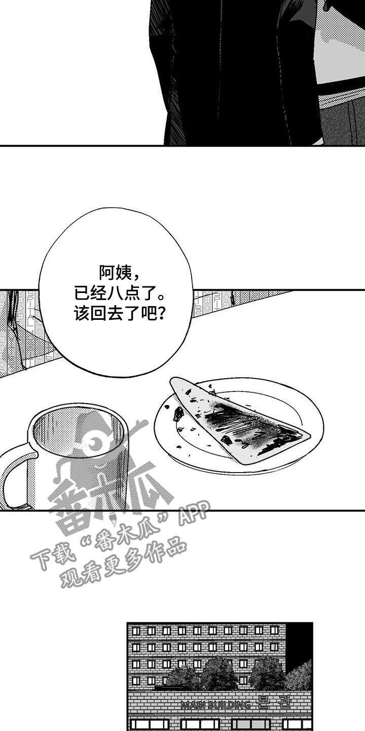 第103章：善良-绯色长夜-Fenli（第5张）