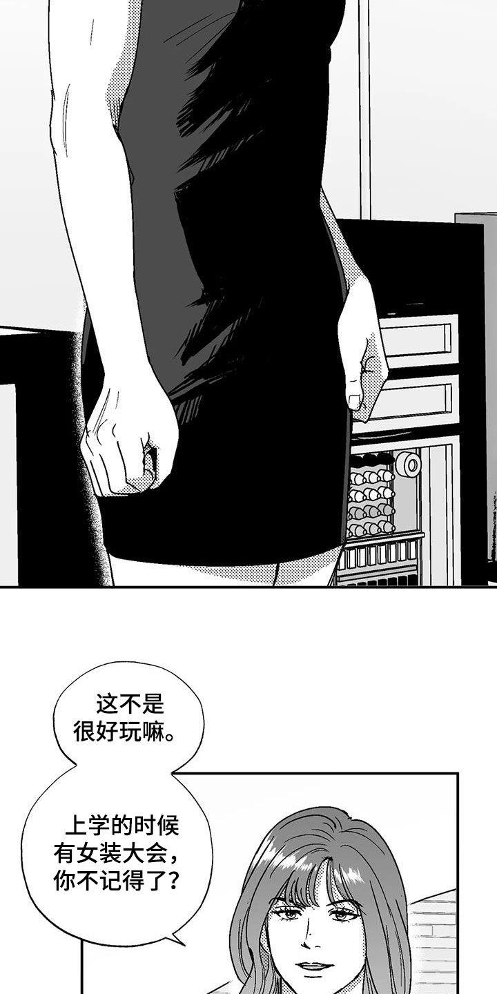 第104章：女装-绯色长夜-Fenli（第13张）