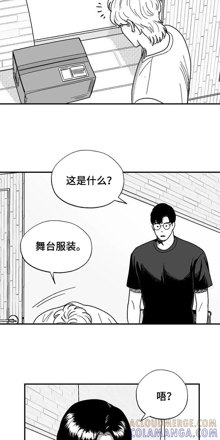 第104章：女装-绯色长夜-Fenli（第6张）