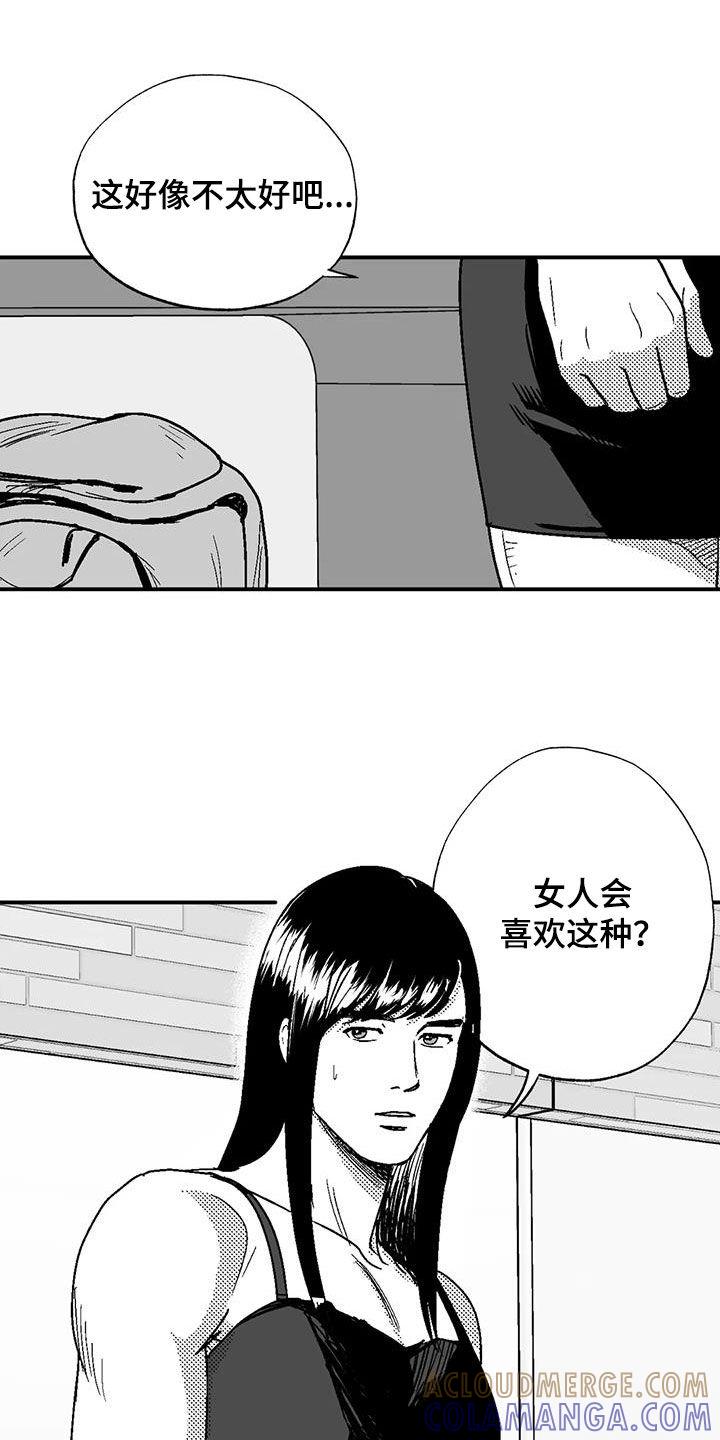 第104章：女装-绯色长夜-Fenli（第12张）