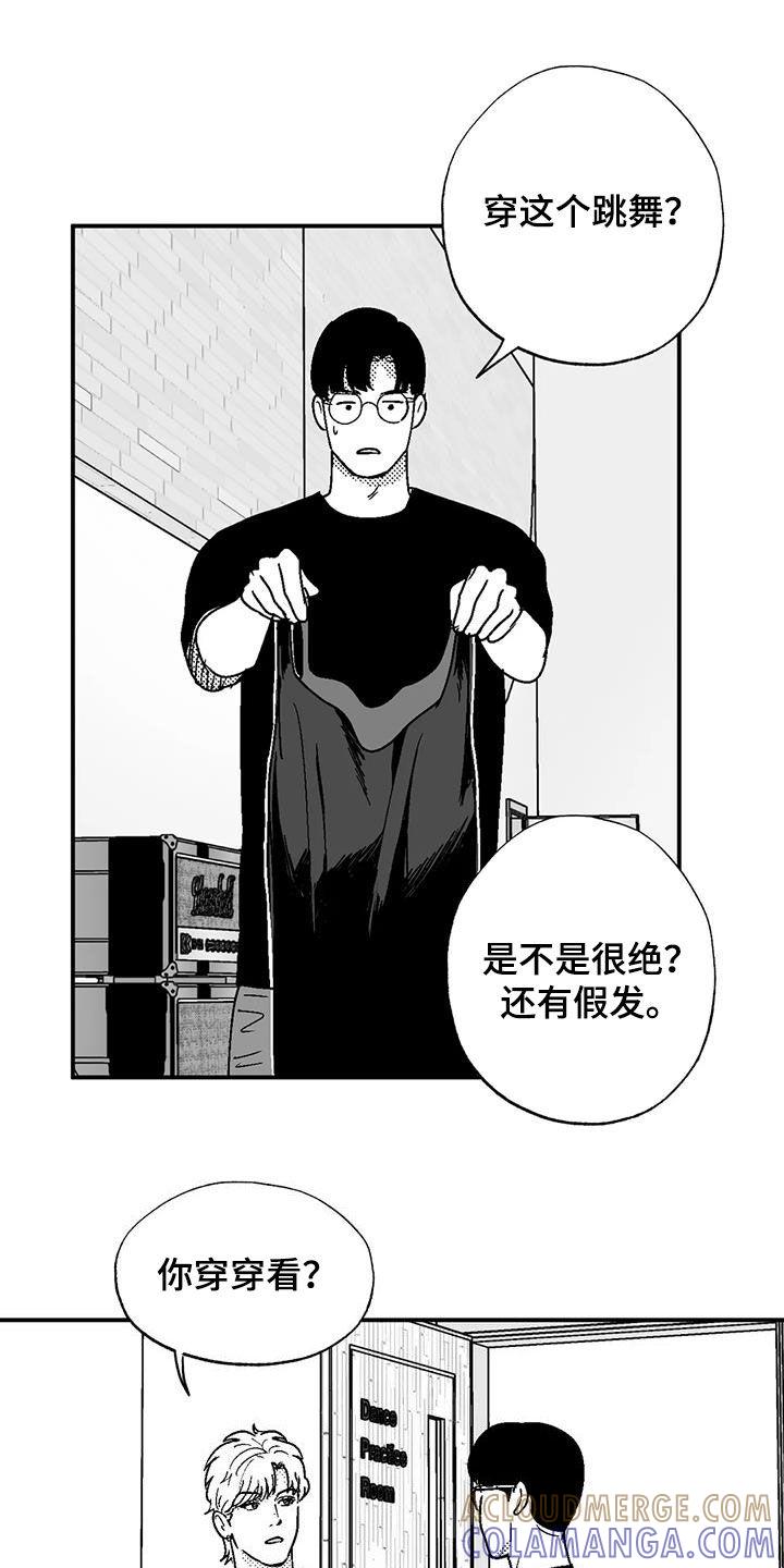第104章：女装-绯色长夜-Fenli（第10张）