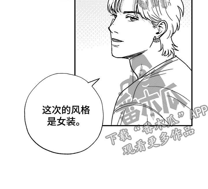 第104章：女装-绯色长夜-Fenli（第9张）