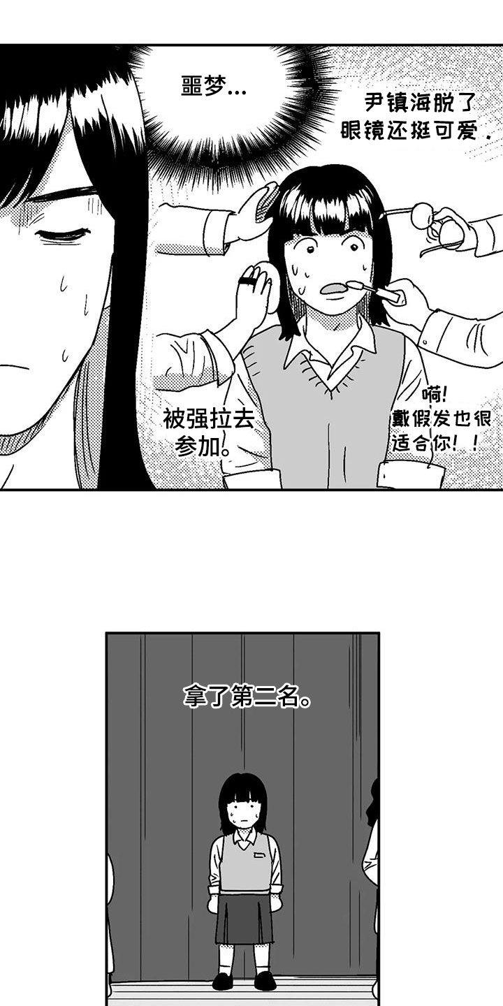 第104章：女装-绯色长夜-Fenli（第15张）