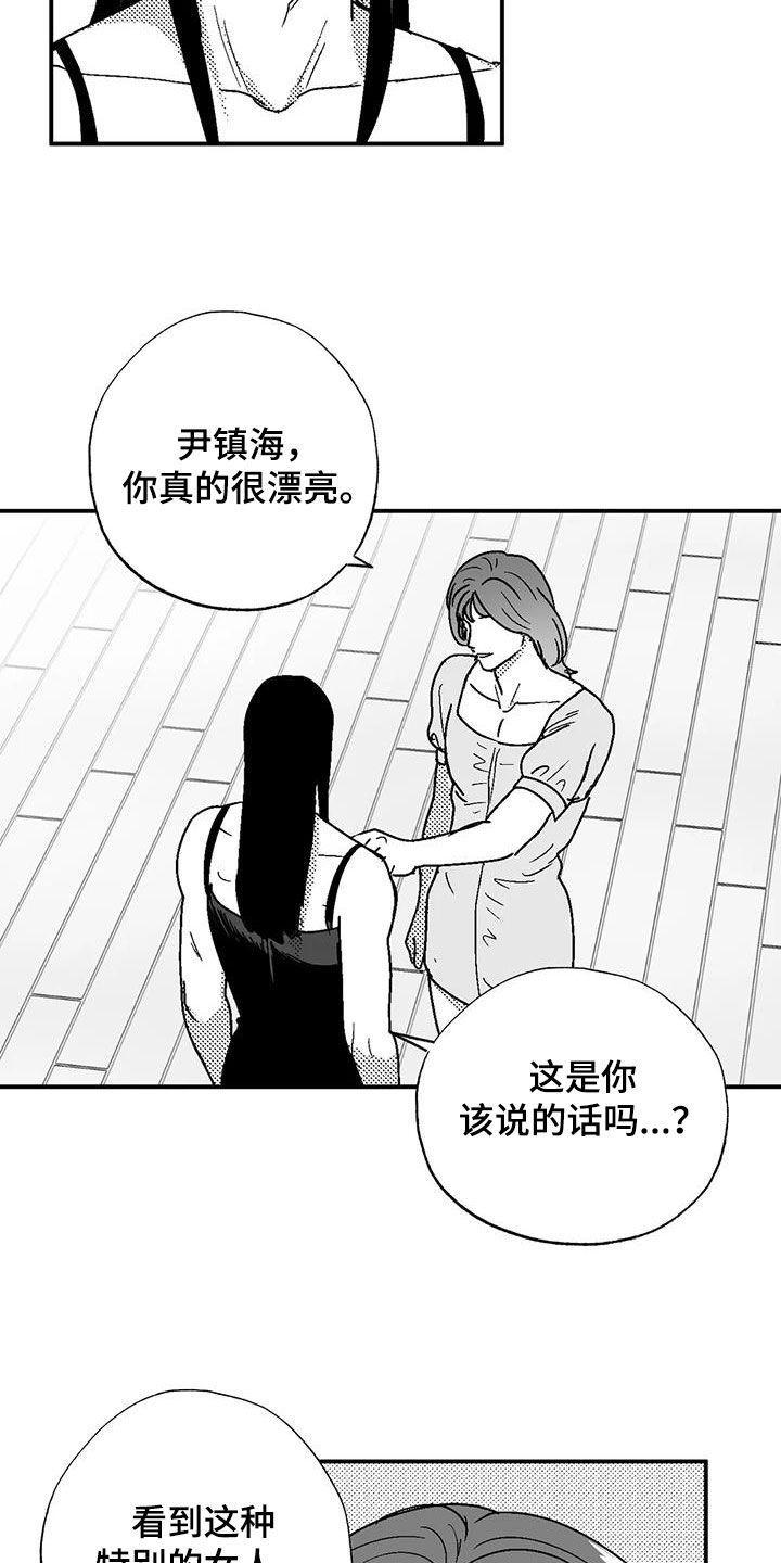 第104章：女装-绯色长夜-Fenli（第17张）