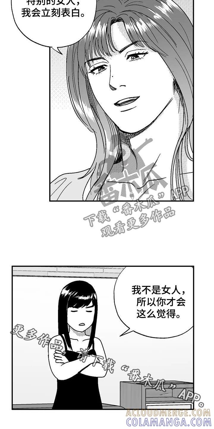 第104章：女装-绯色长夜-Fenli（第18张）