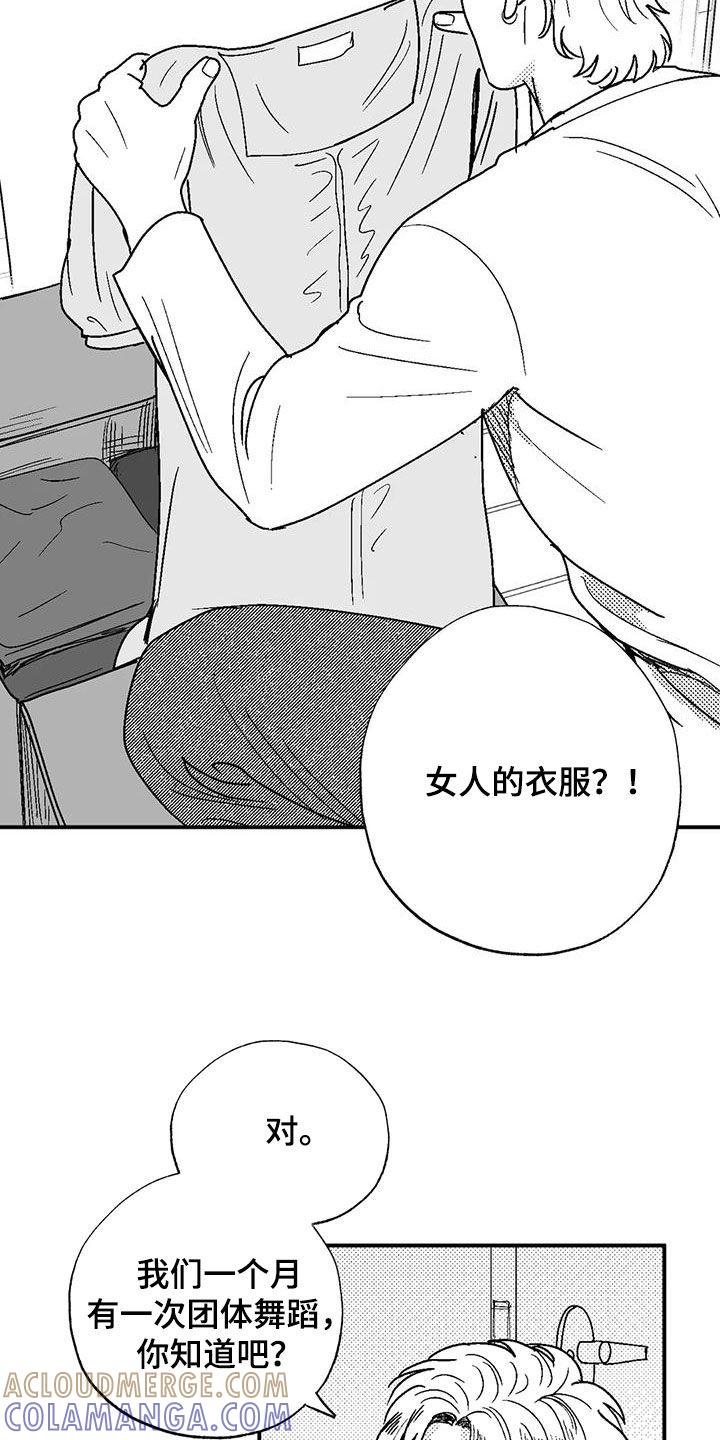 第104章：女装-绯色长夜-Fenli（第8张）