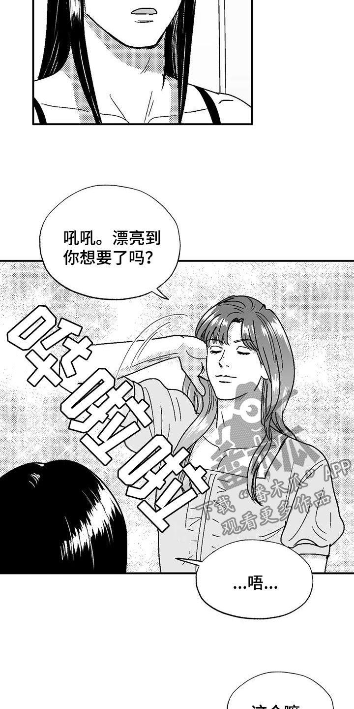 第105章：长进不少-绯色长夜-Fenli（第1张）