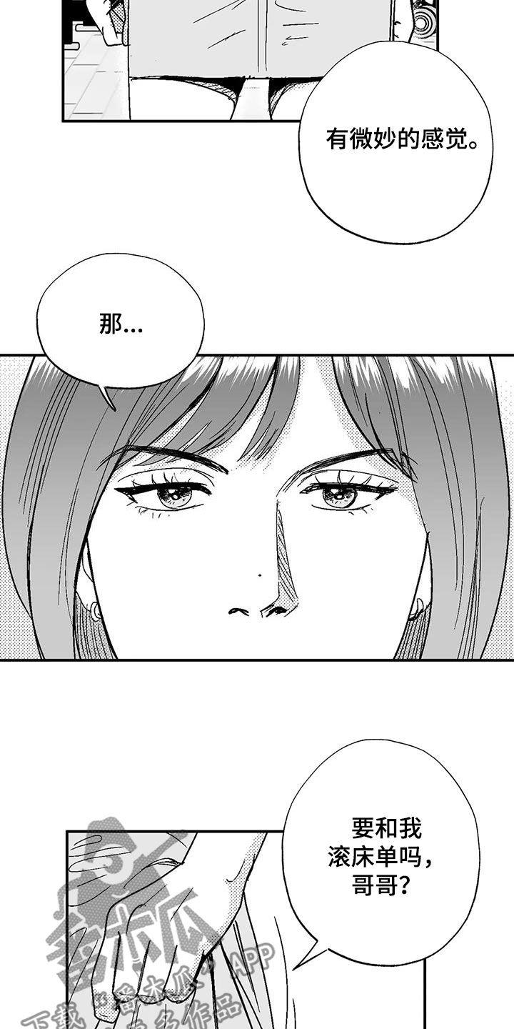 第105章：长进不少-绯色长夜-Fenli（第3张）