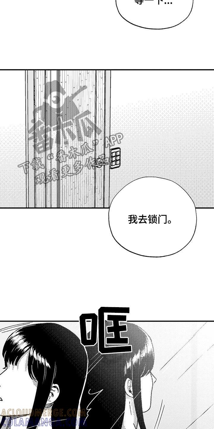 第105章：长进不少-绯色长夜-Fenli（第8张）