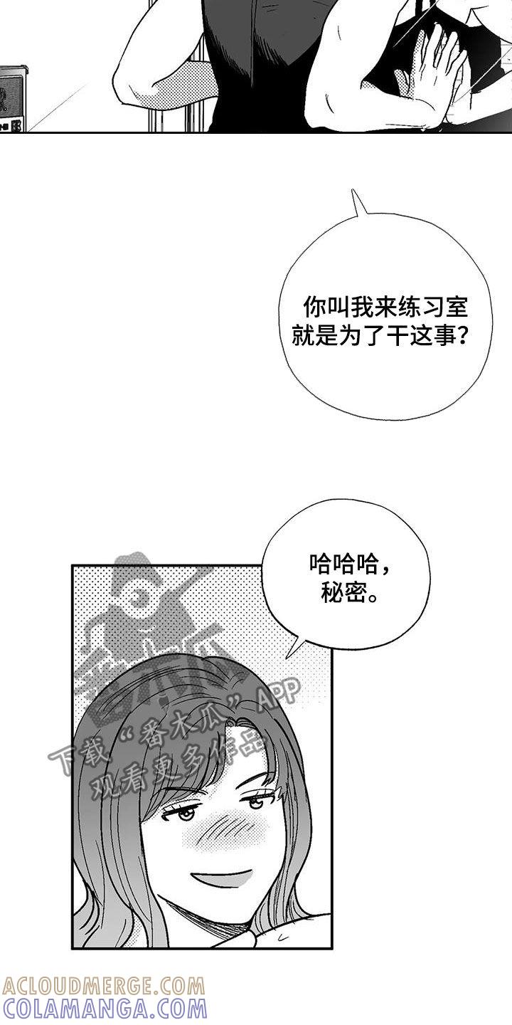 第106章：慢点-绯色长夜-Fenli（第8张）