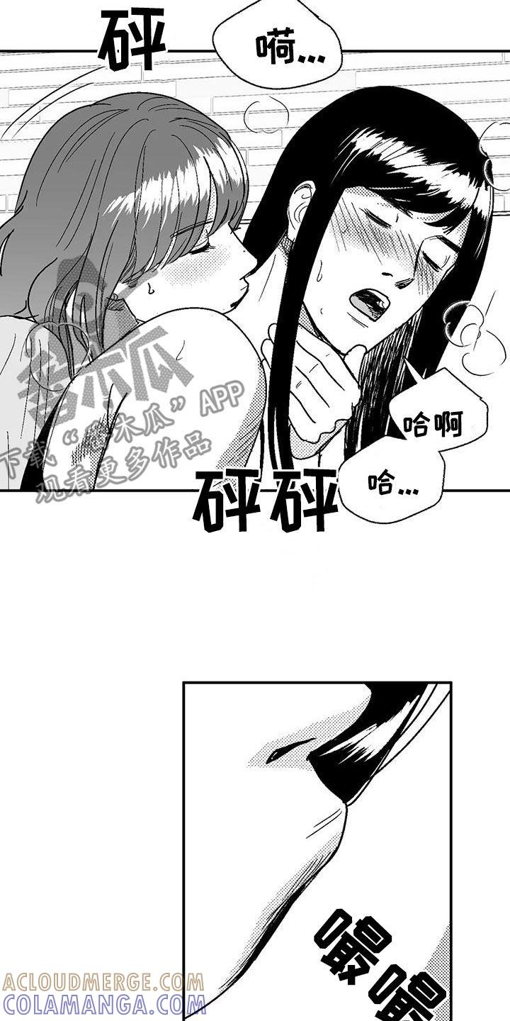 第106章：慢点-绯色长夜-Fenli（第12张）