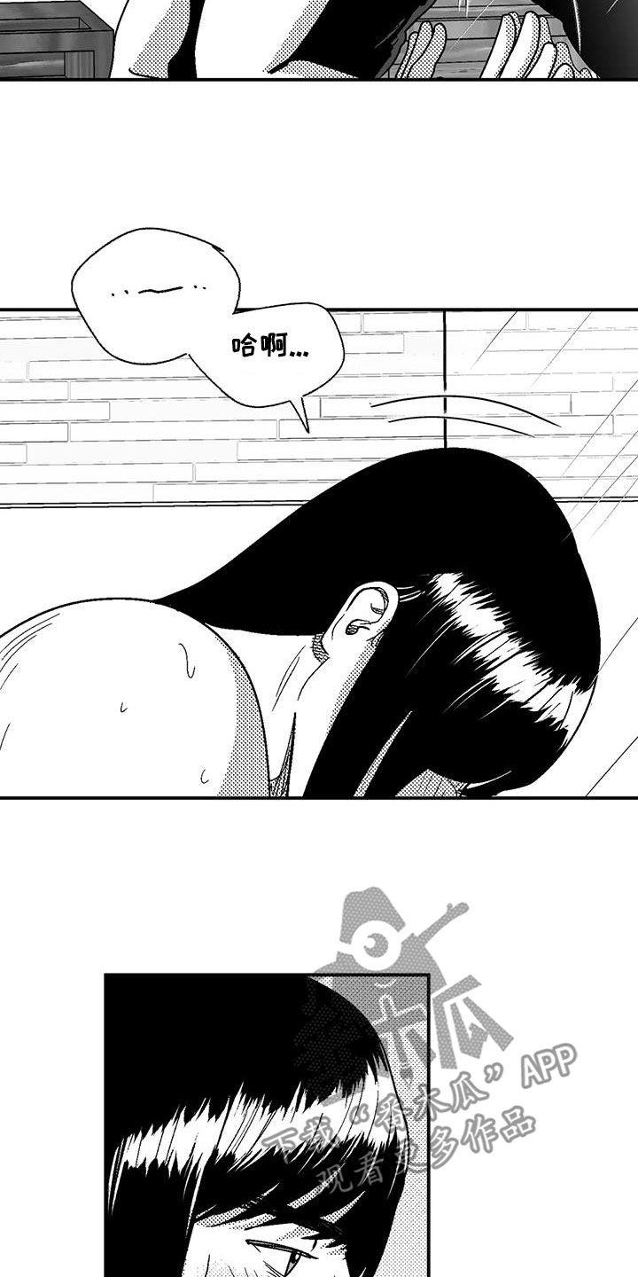 第106章：慢点-绯色长夜-Fenli（第5张）