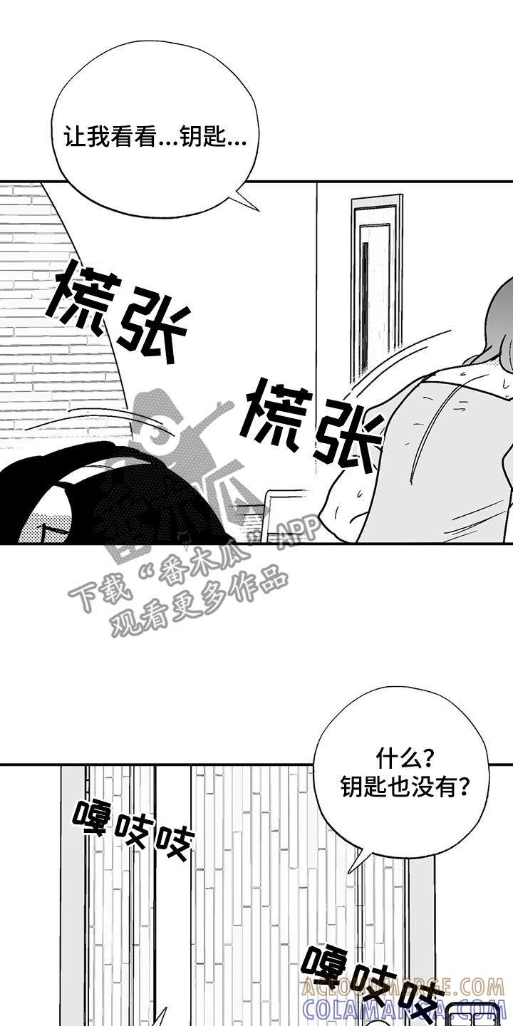 第107章：传闻-绯色长夜-Fenli（第6张）