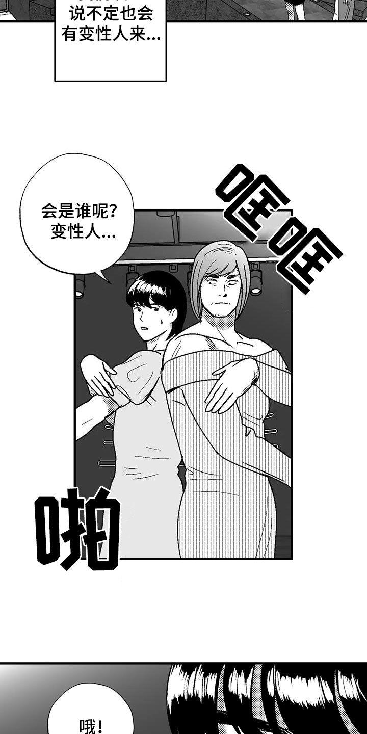 第108章：打赌-绯色长夜-Fenli（第3张）