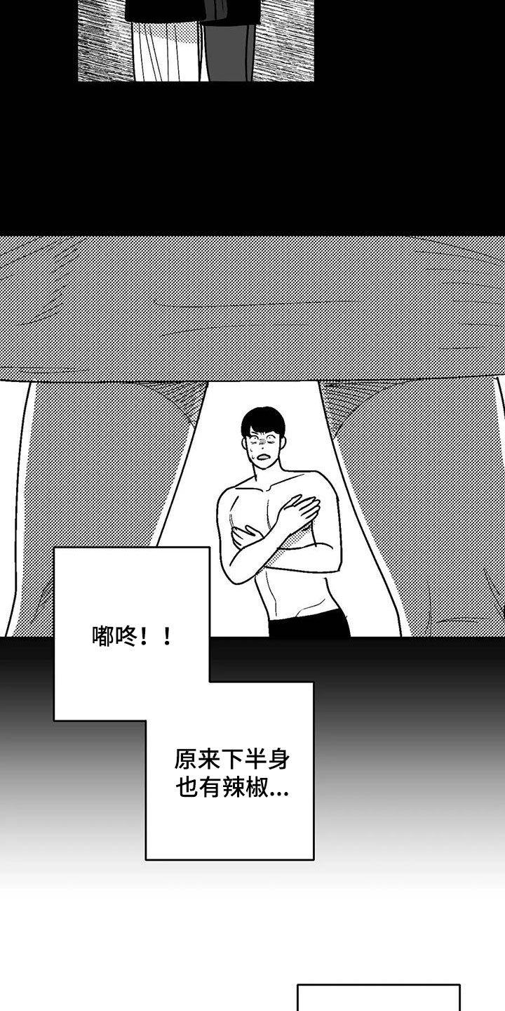 第108章：打赌-绯色长夜-Fenli（第1张）