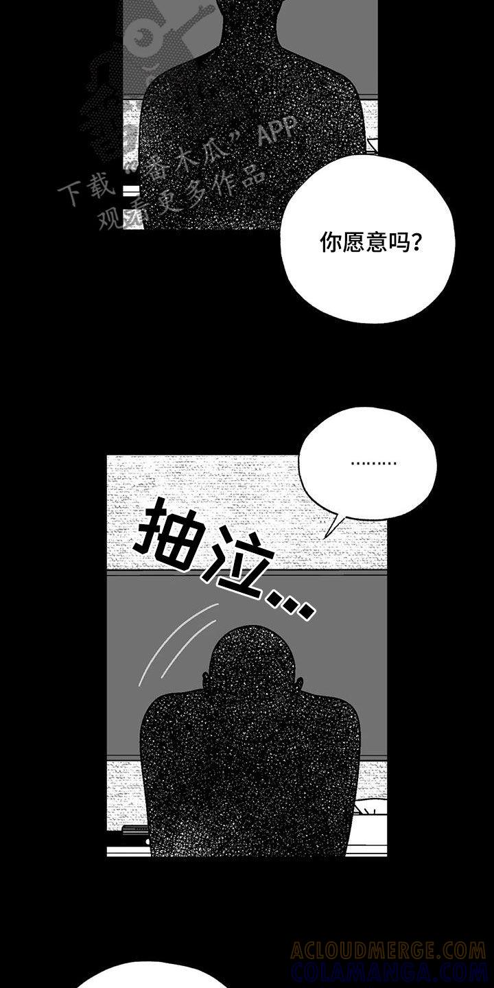 第109章：我很贵-绯色长夜-Fenli（第16张）