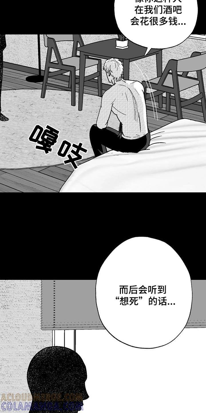 第109章：我很贵-绯色长夜-Fenli（第12张）