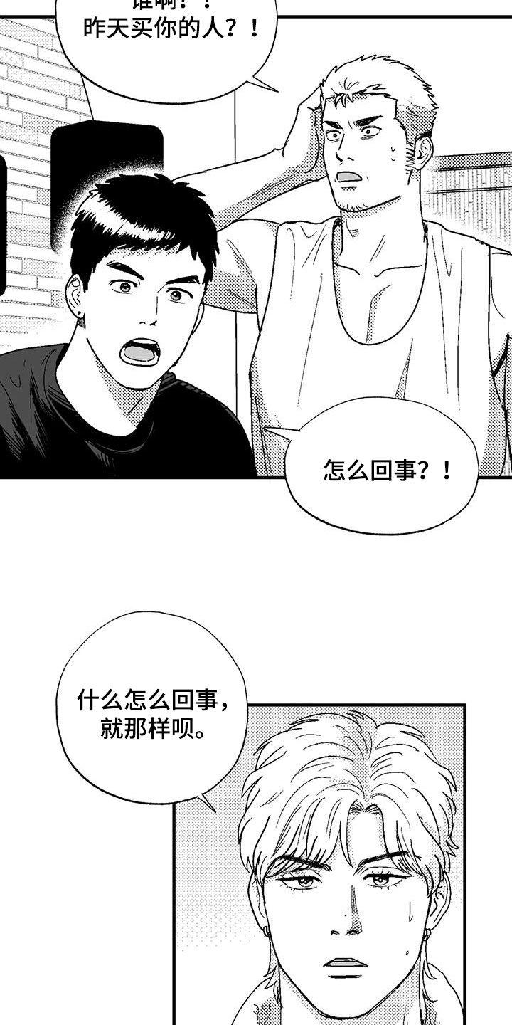 第109章：我很贵-绯色长夜-Fenli（第3张）