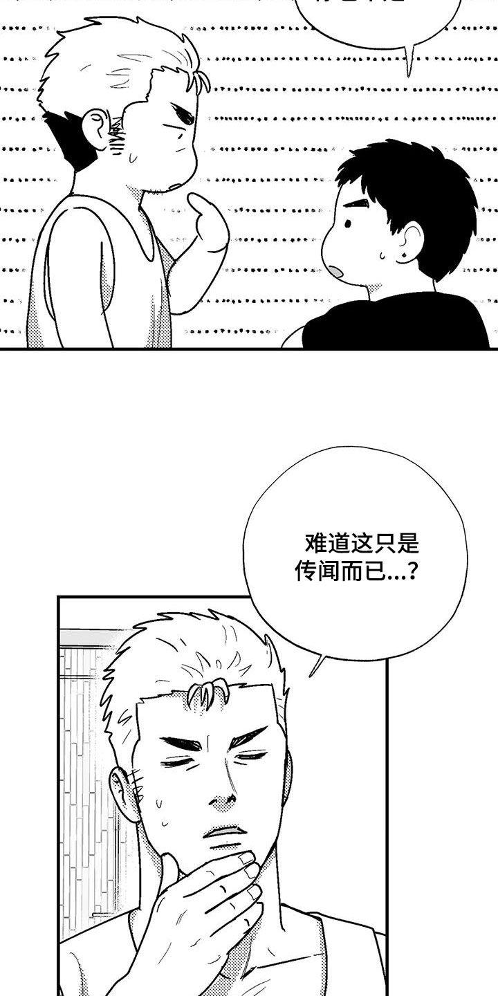 第109章：我很贵-绯色长夜-Fenli（第1张）