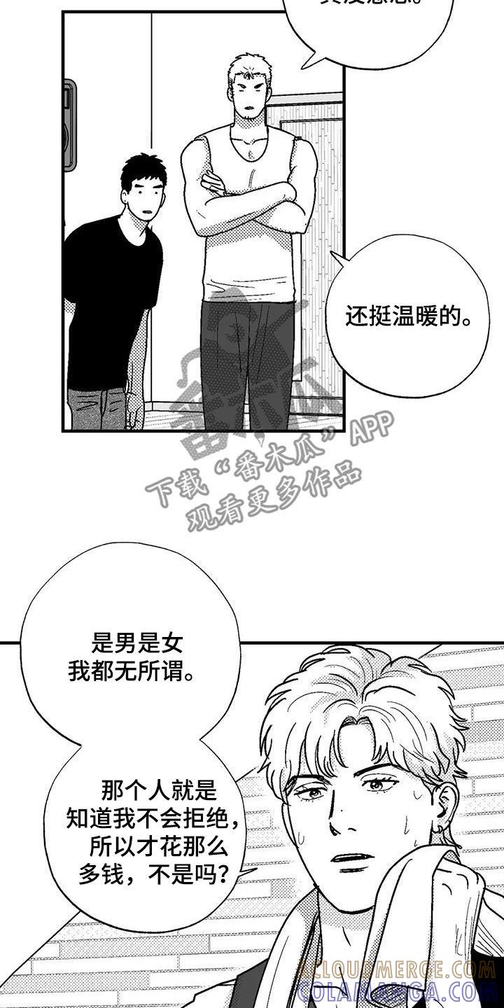 第109章：我很贵-绯色长夜-Fenli（第18张）