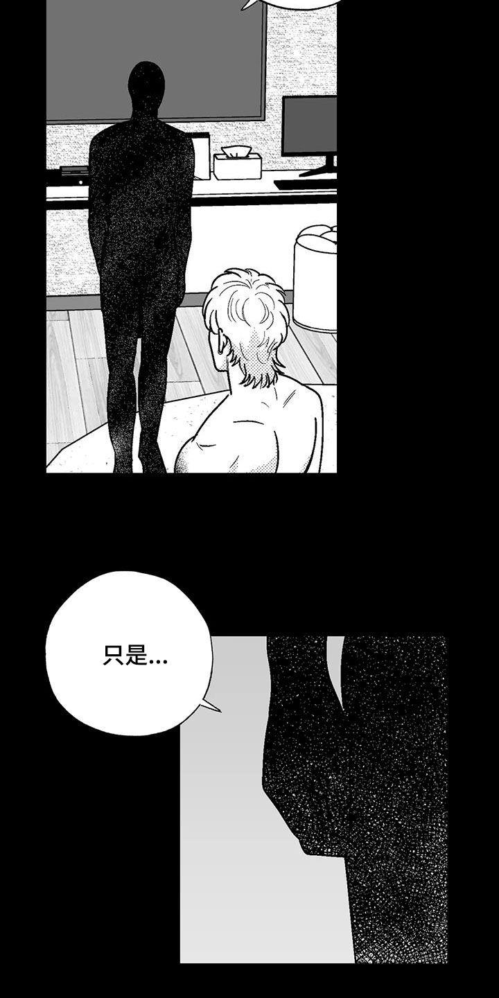 第109章：我很贵-绯色长夜-Fenli（第7张）