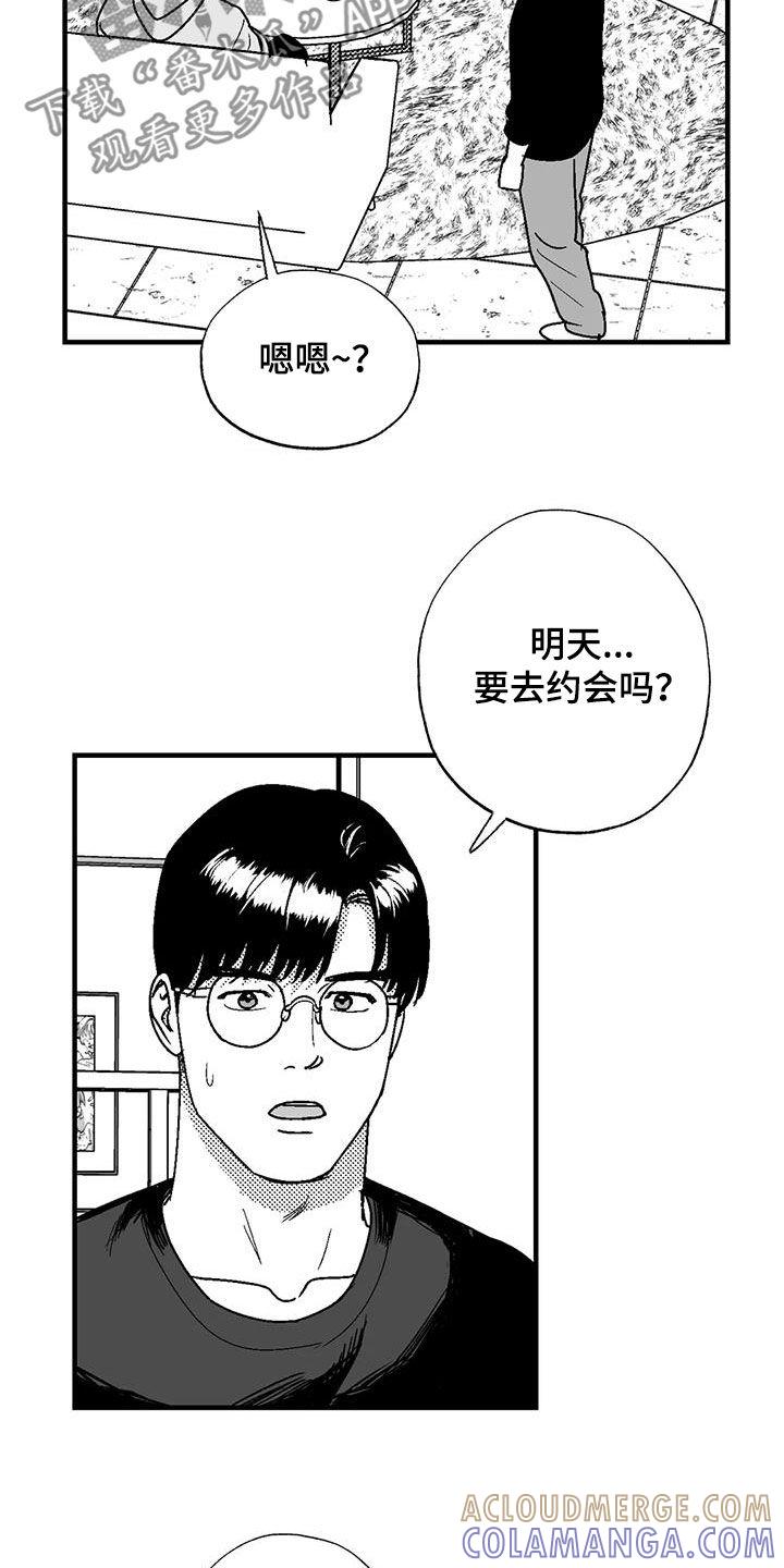 第110章：约会准备-绯色长夜-Fenli（第8张）