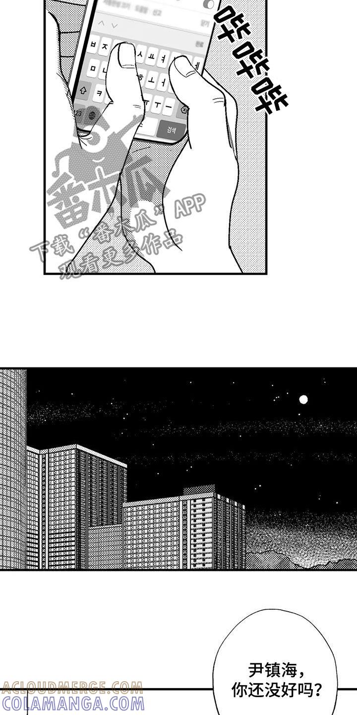 第110章：约会准备-绯色长夜-Fenli（第12张）