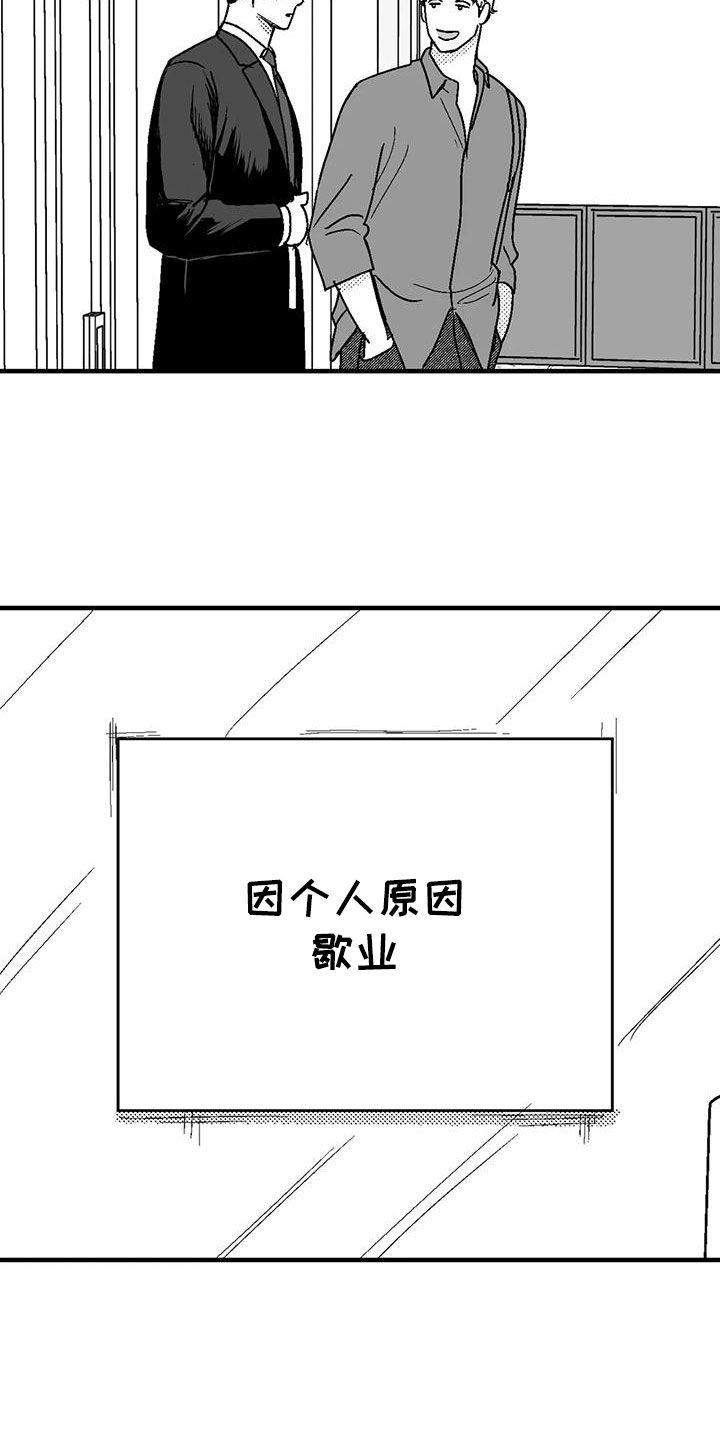 第110章：约会准备-绯色长夜-Fenli（第15张）