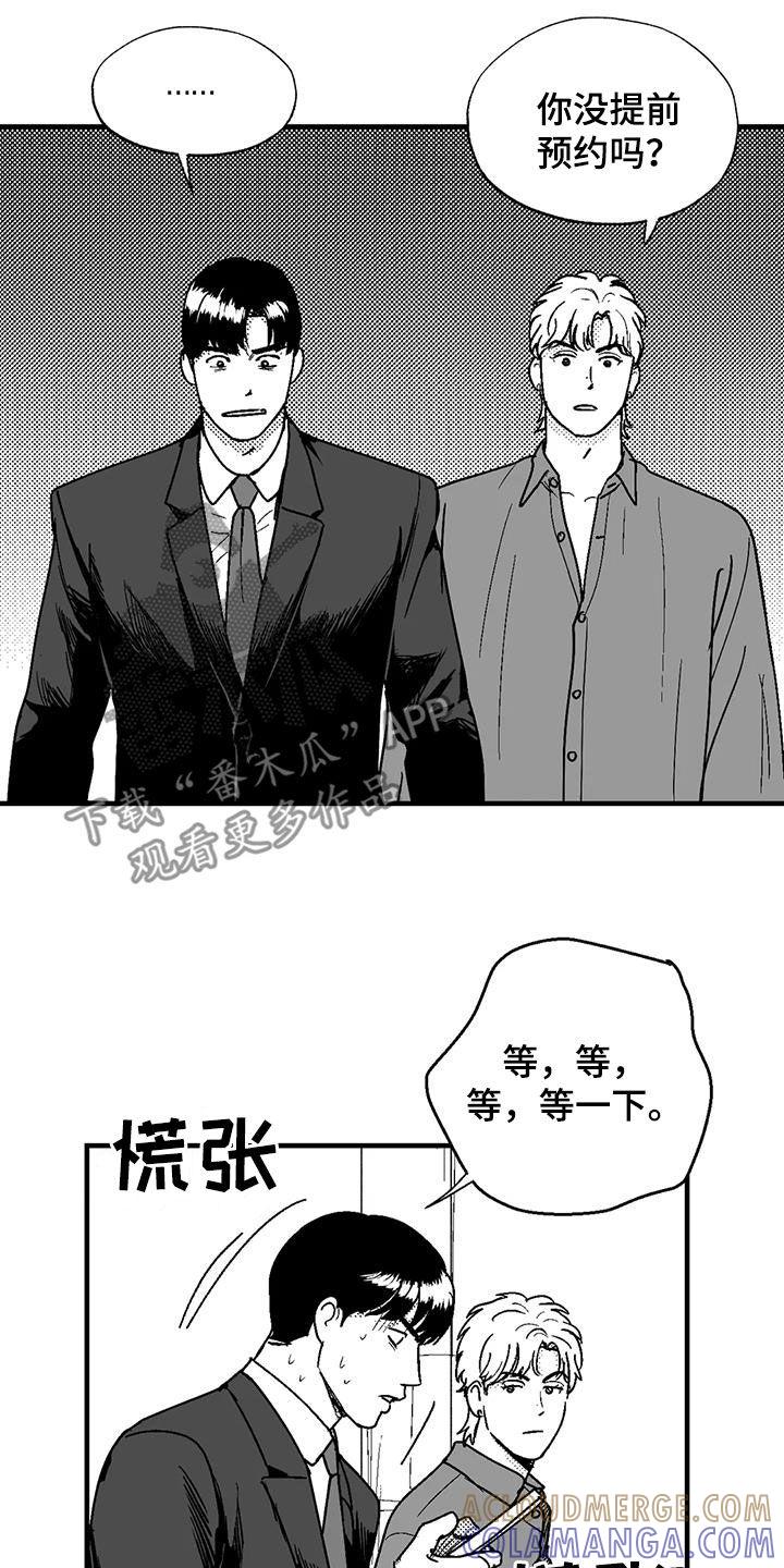 第110章：约会准备-绯色长夜-Fenli（第16张）