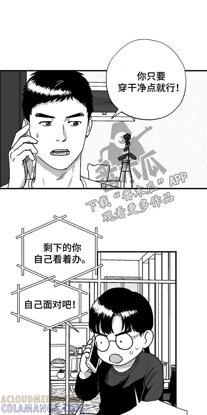第110章：约会准备-绯色长夜-Fenli（第6张）