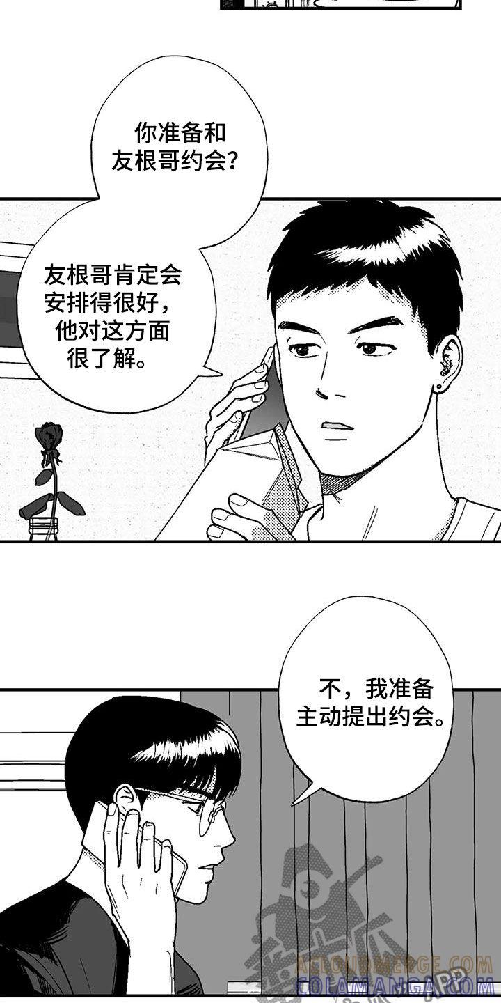 第110章：约会准备-绯色长夜-Fenli（第2张）