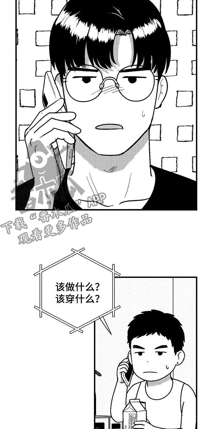 第110章：约会准备-绯色长夜-Fenli（第1张）