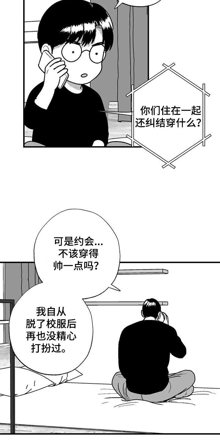 第110章：约会准备-绯色长夜-Fenli（第5张）