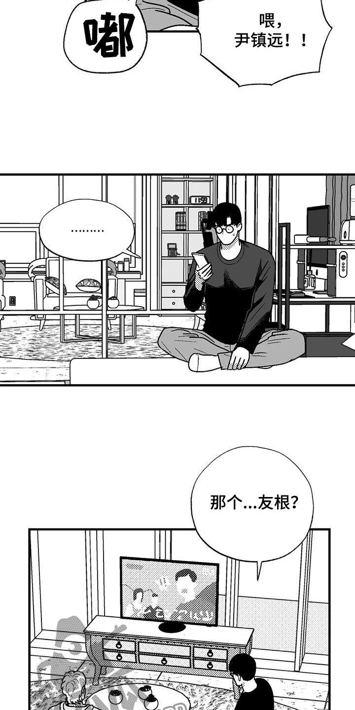 第110章：约会准备-绯色长夜-Fenli（第7张）