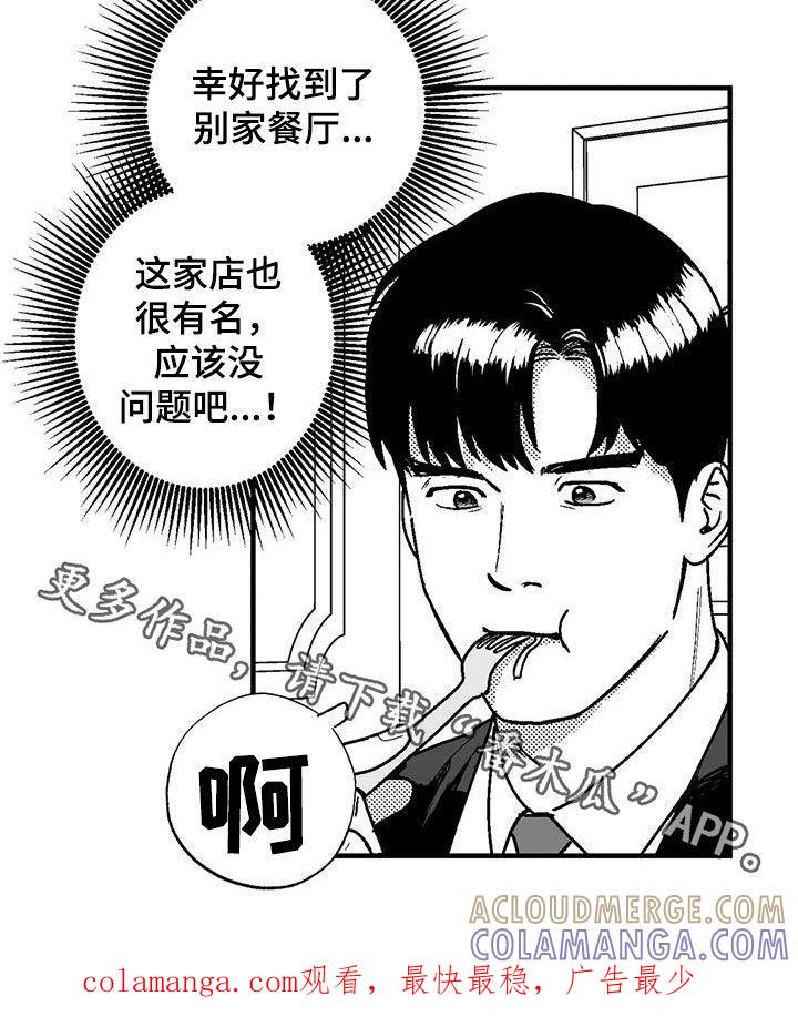 第110章：约会准备-绯色长夜-Fenli（第18张）