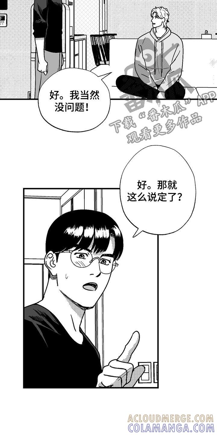 第110章：约会准备-绯色长夜-Fenli（第10张）