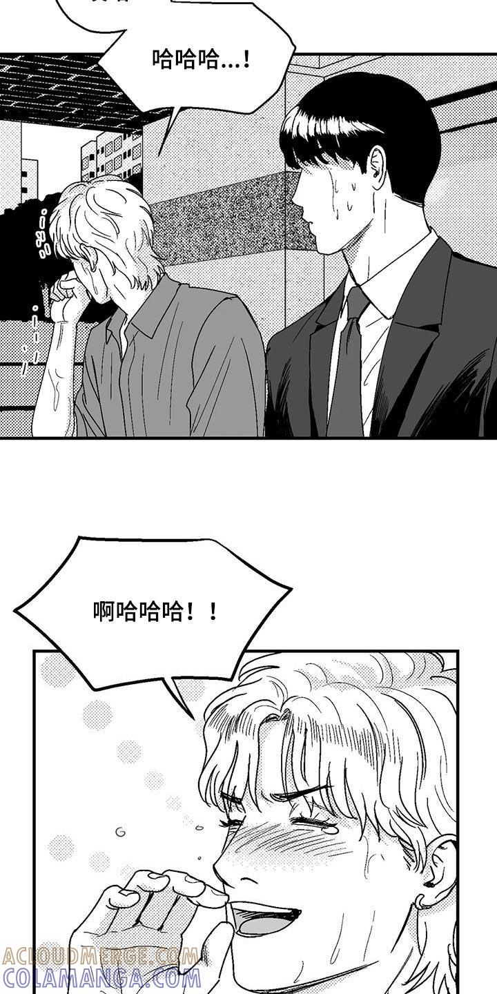 第111章：诸事不顺-绯色长夜-Fenli（第8张）
