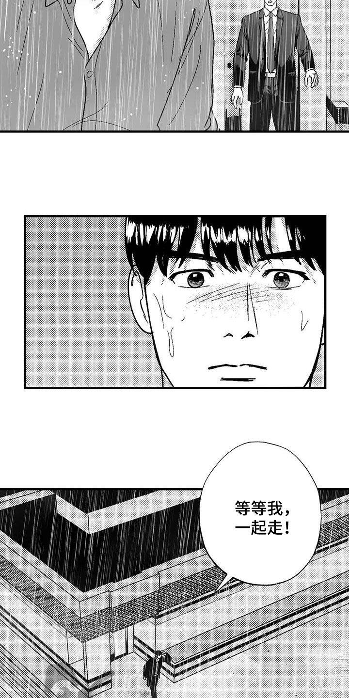 第111章：诸事不顺-绯色长夜-Fenli（第15张）